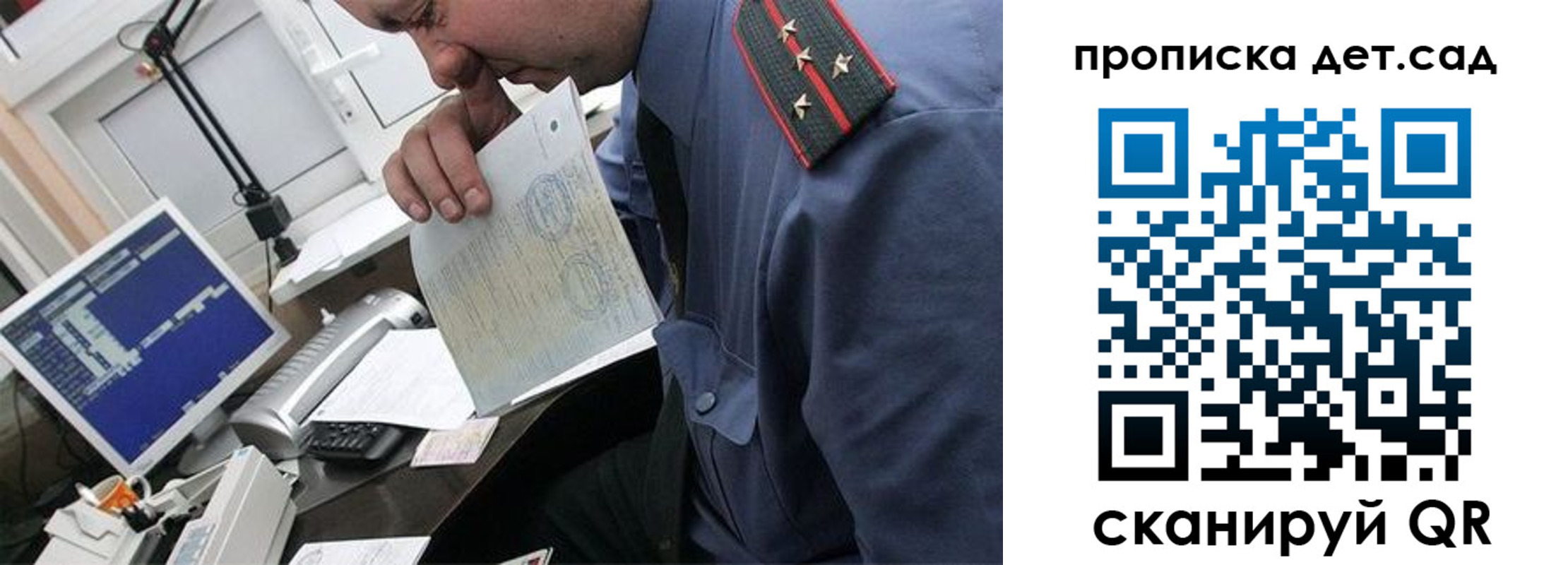 прописка от собственника в Кондрово