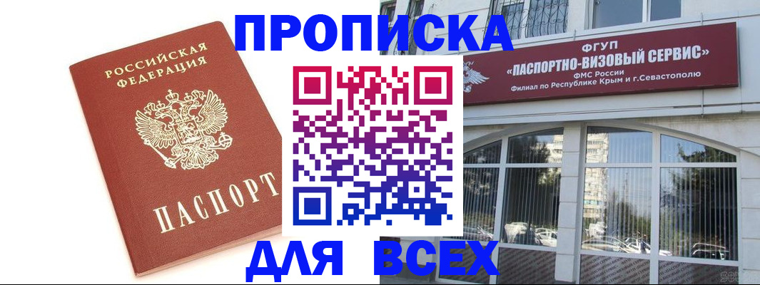прописка ребенка в Кондрово