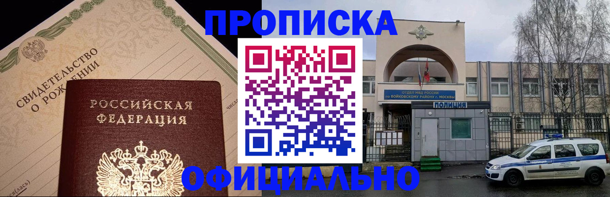 временная регистрация гарантия в Кондрово
