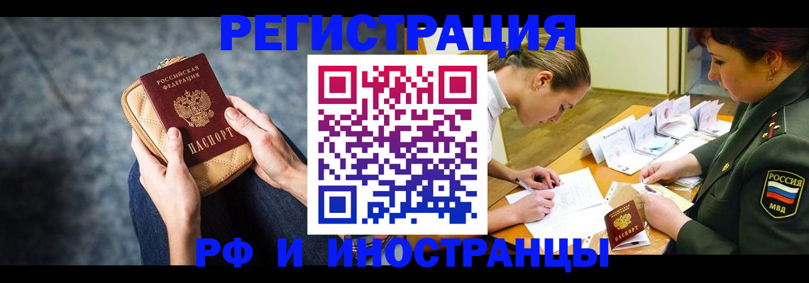 прописка законно в Кондрово