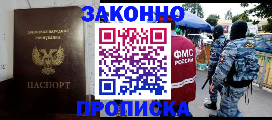 прописка паспорт в Кондрово