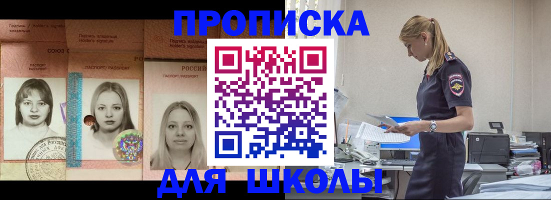 прописка от собственника в Кондрово