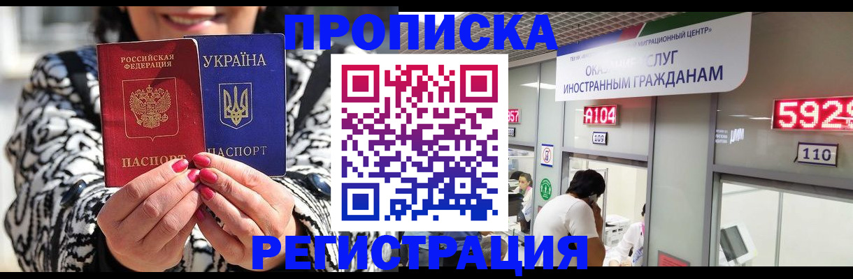 временная регистрация в Кондрово