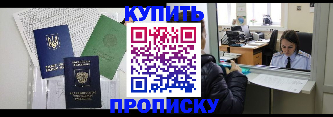 временная регистрация недорого в Кондрово