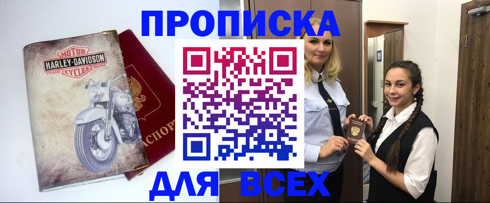 временная регистрация недорого в Кондрово